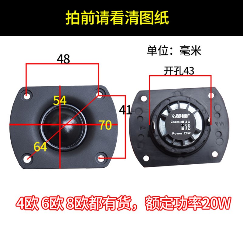 高音喇叭2.5寸高音喇叭3寸高音喇叭hifi喇叭发烧高音喇叭高音清脆 - 图3