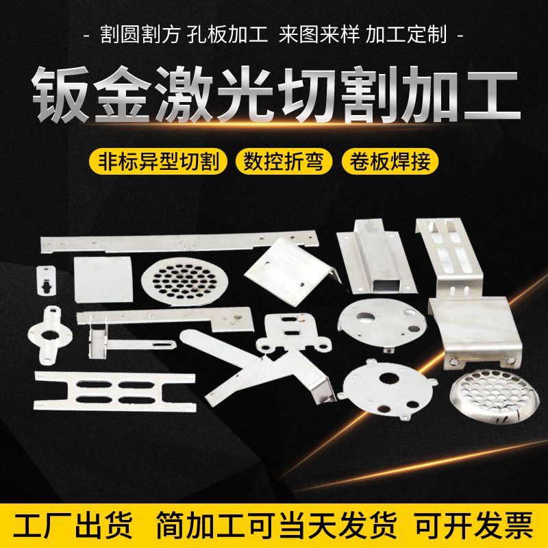 推荐304不锈钢板激光切割折弯焊接卷板非标垫片3 5 8MM厚剪板割元