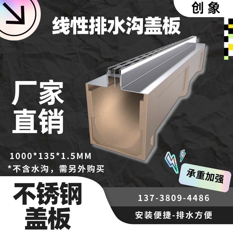 201/304不锈钢线性排水沟槽定制缝隙式排水沟槽弧形下水道盖板,淘宝优惠券,粉丝福利购,淘宝优惠卷