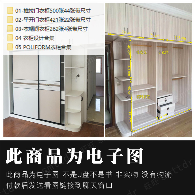 卧室衣柜设计效果图室内装修整体B外部开放式小房间衣帽间房子家