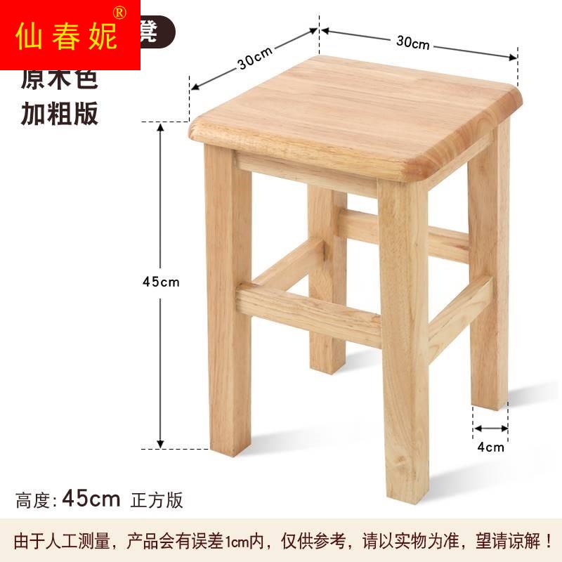 凳木木木凳e家用客厅儿童矮凳板凳茶几凳换鞋凳实质登方头 - 图2