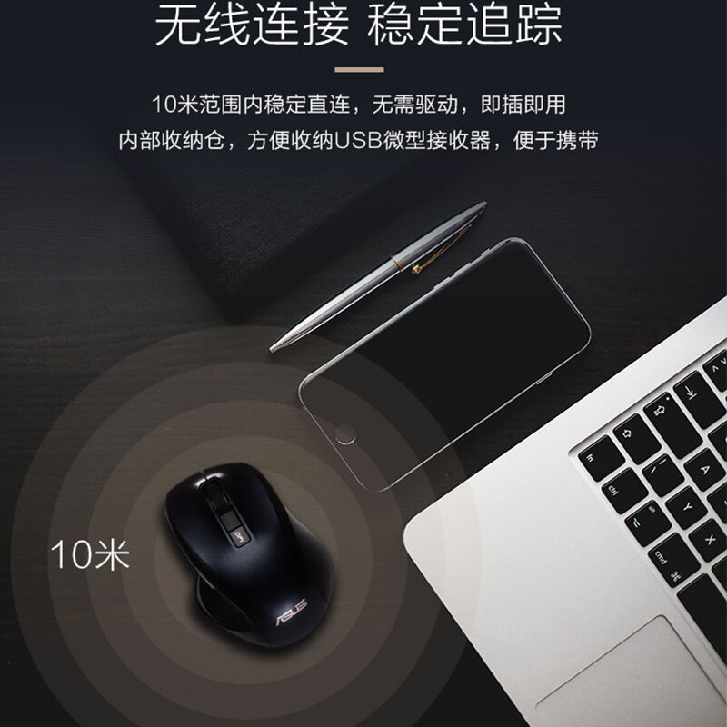 现货速发华硕(ASUS)UX300PRO无线版无线鼠标办公鼠标笔记本鼠标US - 图1