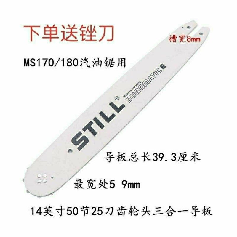 油锯381/382/251/250/170/180导板风之禾风之禾风之禾,淘宝优惠券,粉丝福利购,淘宝优惠卷