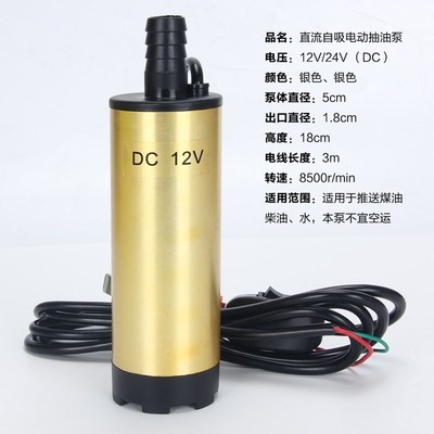 泵24V大功机输油on通油加油率油用油抽子抽煤泵柴油12v12V2 - 图1