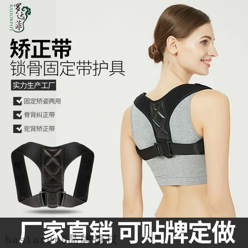 pplf batk correction belt, maleF and yemale correccion p - 图2