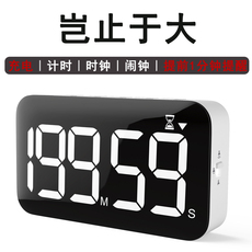 Таймер 计时器学习专用大屏幕充电学生刷题作业电子闹钟倒时间管理定时器