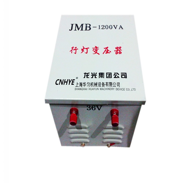 23华匀JMB-g1200VA行灯变压器DJMB2-1200VA照明变压器220-380V转 - 图0