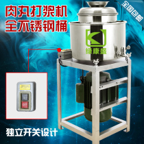 Green Consein 20j Type Meatballs Machine 20 Inch Meatballs Beat Meat Pulp Machine Crushed Meat Machine Wringing Meat Sauce Machine