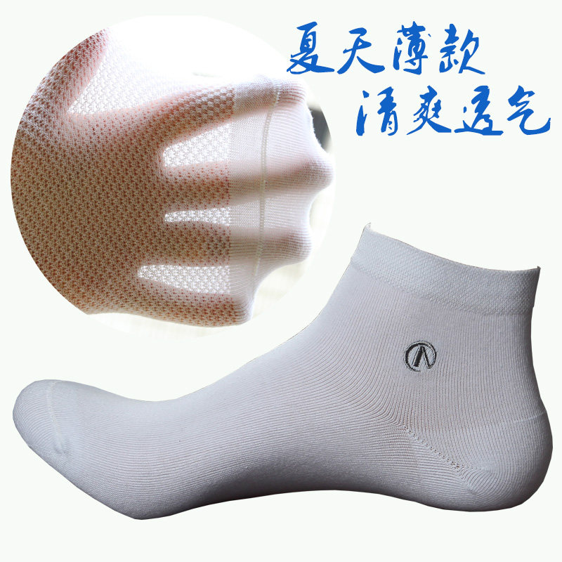 男士袜子短袜防臭吸汗全棉袜夏季薄款透气运动男袜春秋季,淘宝优惠券,粉丝福利购,淘宝优惠卷