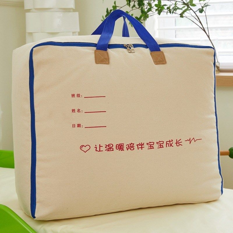 幼儿园被子收纳袋学生帆布包手提袋印logo环保布袋棉被大容量防尘,淘宝优惠券,粉丝福利购,淘宝优惠卷