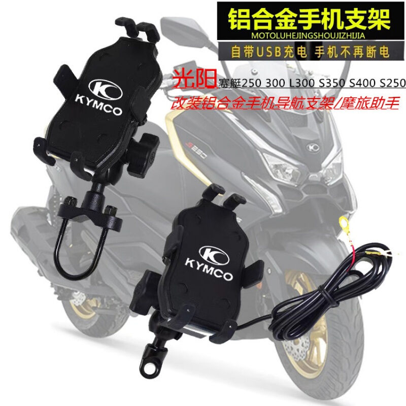 现货速发光阳赛艇s250配件改装适用光阳S250S350S400赛艇250300L3 - 图1