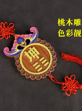 乾卦坤卦牌房屋缺角补角牌桃木挂牌D东南西北巽艮坎离兑震八卦挂