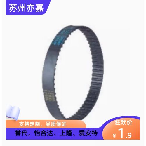 HTBN325 340 350 360 370 375 380S5M-100150250高扭矩同步齿形带 - 图2