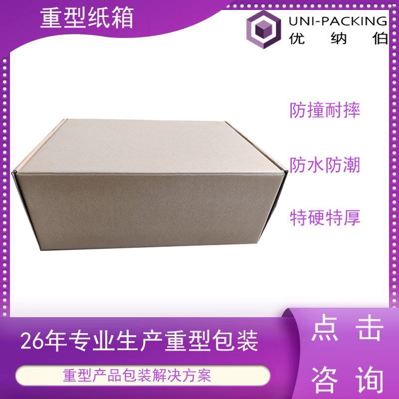 广东重型包装纸箱 电池粉包装箱 大型设备包装箱,淘宝优惠券,粉丝福利购,淘宝优惠卷