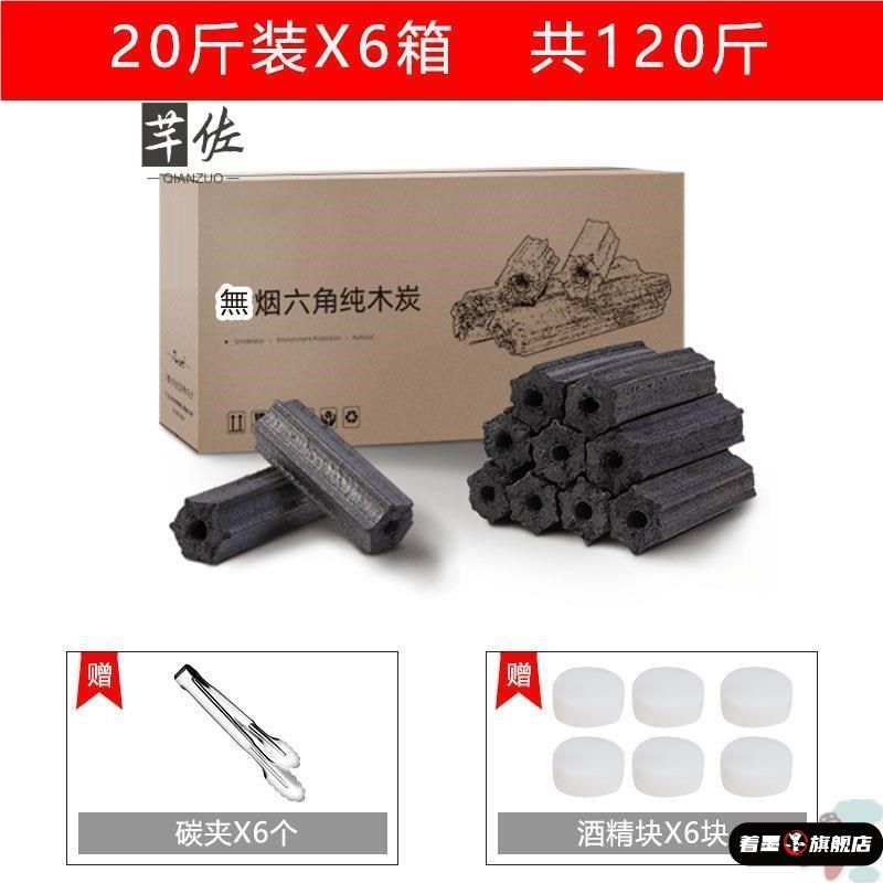 新款木炭烧烤碳无烟家用果木炭炭速燃煤碳烤炉竹炭碳室内机制,淘宝优惠券,粉丝福利购,淘宝优惠卷