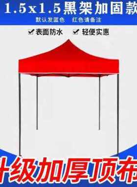 新款露天遮阳伞四方户外摆摊伞四脚帐篷遮阳棚折叠伸缩式大四角车