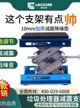 厨房家用垃圾处理器减震支u架厨余粉碎I机支撑架缓震支撑架升降台