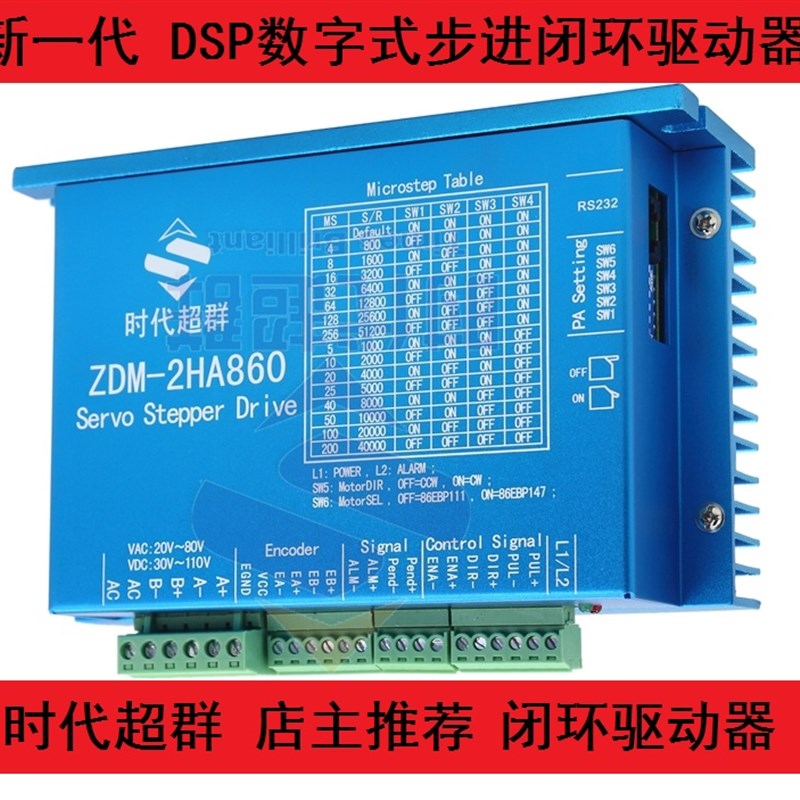 86闭环高速恒转矩伺服步进电机套装 8.5n.m步进电机+闭环驱动器