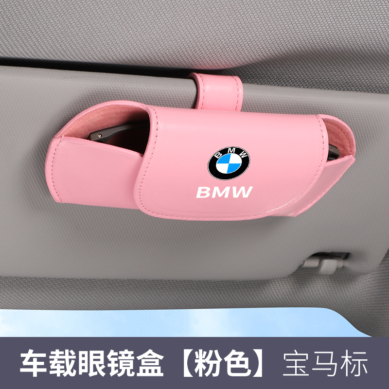 急速发货适用BMW3系x3x1x2x5x6车载眼镜盒汽车遮阳板太阳眼镜收纳 - 图0