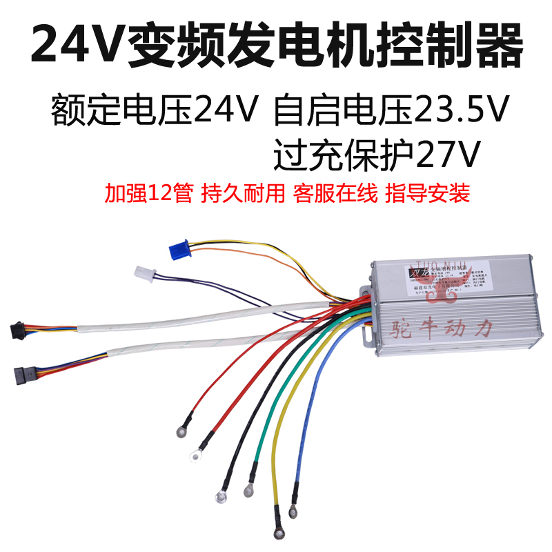 新款新品12V24V4f8Vp60V72全自动变频启动器 增程器 驻车发电机控 - 图2