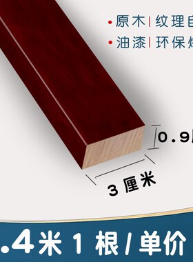 定制实木新中式装饰木线条吊顶角花型7装饰l形木线条平板线条新款