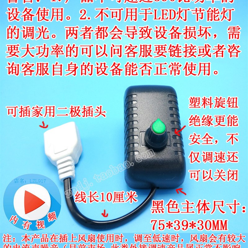 单相220V交流电机调速器风扇风机E调速开关调光变压器插座白炽灯 - 图0