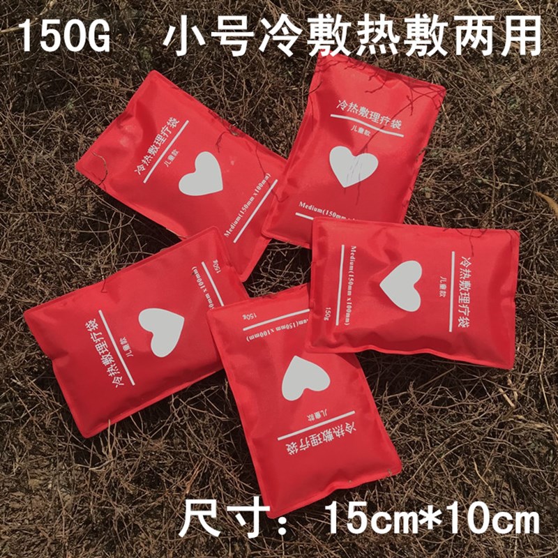 推荐Hot/Cold Packs Insulated Ice Pack Muscle Pain Relief Bag - 图1