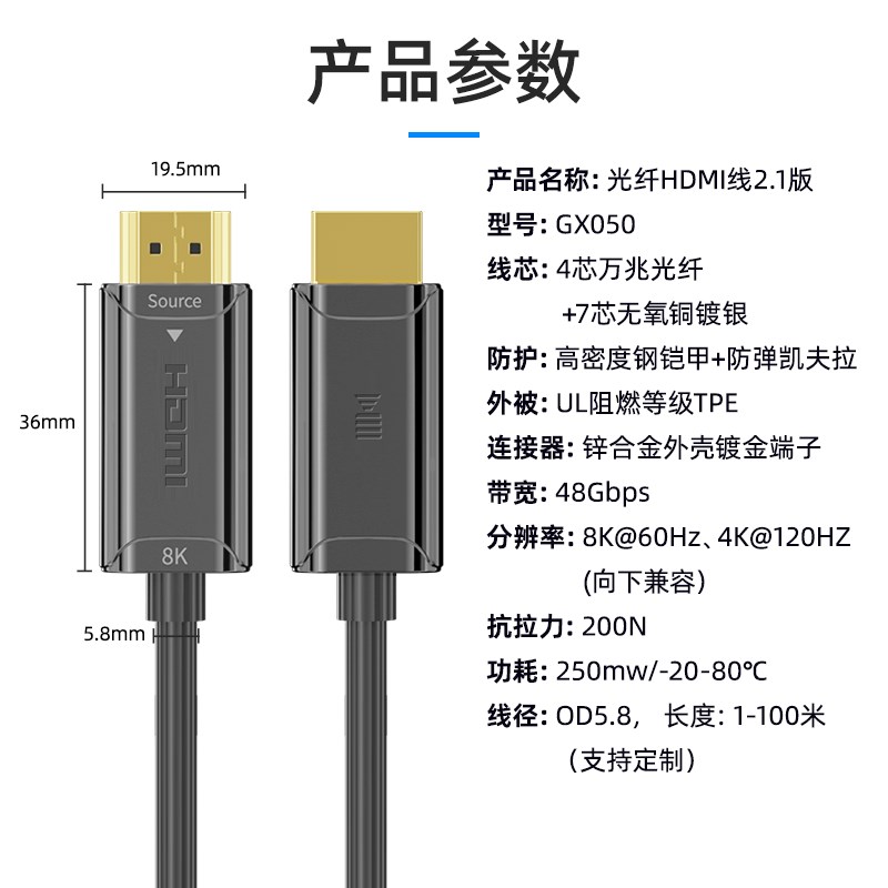 开博尔8K光纤HDMI2.1铠甲镀银加长高清线电脑144hzW投影电视连接 - 图2