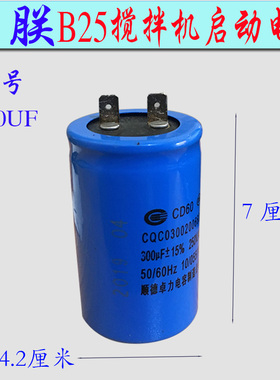 恒连横联B20/25/30搅拌和面机电容商用打蛋机200/300/400UF启现货