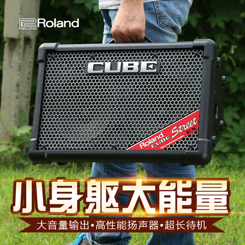 Roland罗兰音箱EoX便携户外电吉他音箱酷比魔方CUBE唱K歌路演音响-图2