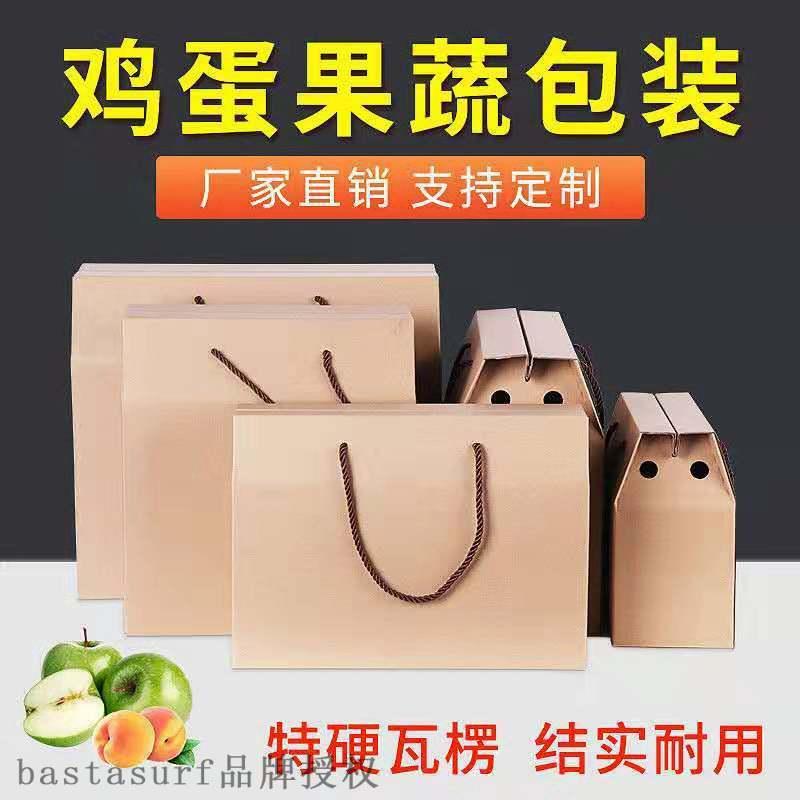 推荐Carton egg fruit environmental protection packaging crea-图0