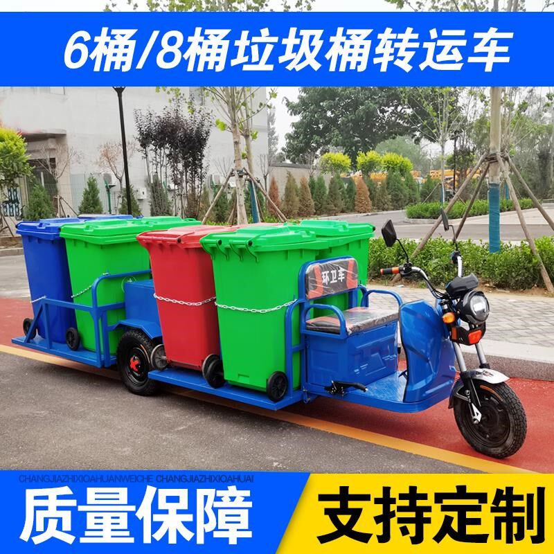 电动环卫车垃圾运输三轮车小区物业六桶八桶垃圾转运车环卫垃圾车,淘宝优惠券,粉丝福利购,淘宝优惠卷