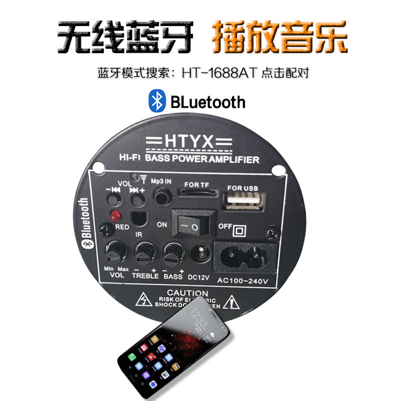 推荐4寸低音炮内置蓝牙功放板车载音箱主板电脑音响线路板12v220v