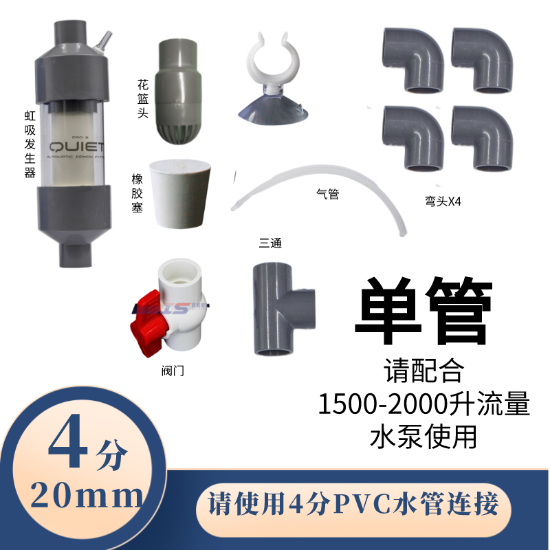 鱼缸不打孔改底滤虹吸管新一代静音大吸力QUIET虹吸 龟缸过滤器 - 图2