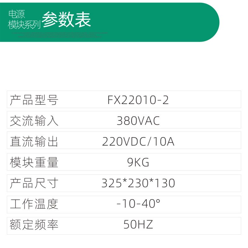 直流屏电源模块FX22010-2 FX22005-2电力智能高频开关充电模块