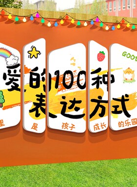 你好闪光的小孩环创幼儿园互动走廊主题文化墙面装饰布置成品托管