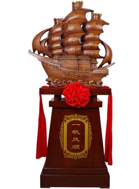 一帆风顺龙船帆船工艺礼品摆饰落地摆件公司乔迁开业礼品办公室大