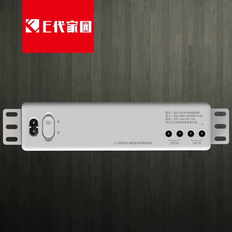 15v70W 大功率15V电源2组12V2组15V弱电T箱多能电源模组条 - 图2