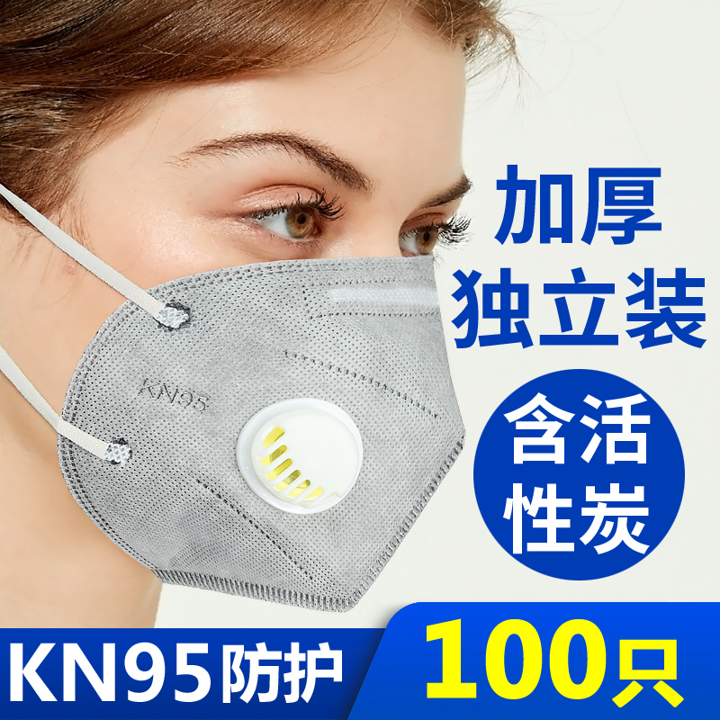 kn95口罩n95防护用品一次性3D立体工厂防尘工业粉尘打磨雾霾电焊 - 图0