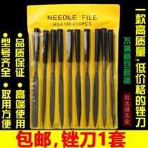 Steel Filing Knife Model Frustration Filing Knife Suit Triangle Semi-circle Flat Head Flat Filing Side Filing Small File