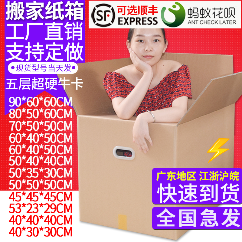 新品cardboard box Thicken packing paper carton moving搬家大-图1