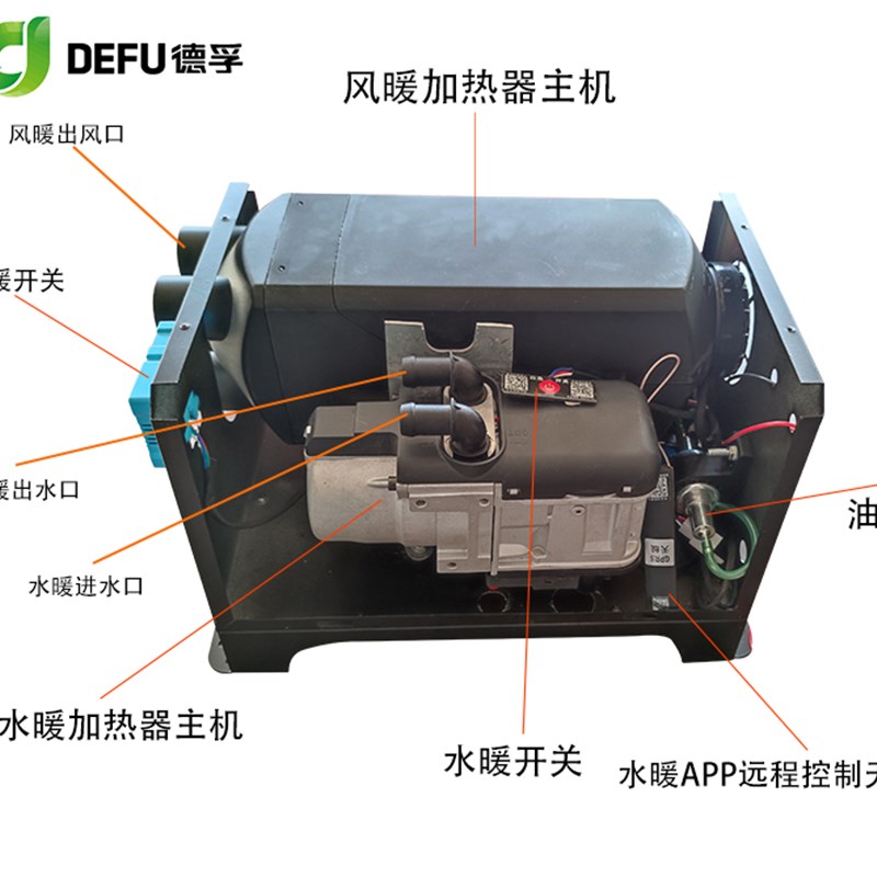 12伏房车储水箱加热器床车取暖发动机预热燃油驻车水暖风暖一体机 - 图1