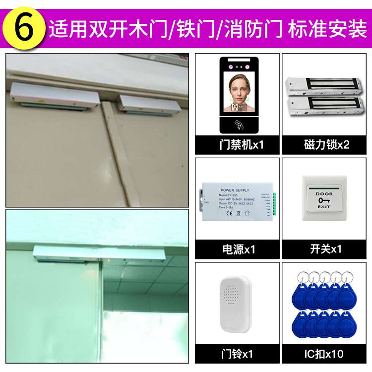 速发动态人脸门禁机指纹刷卡脸部识别考勤门禁All玻璃门磁力锁套