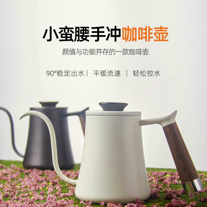 美式手冲咖啡壶家用细口壶白色长嘴壶不锈钢滴滤式挂耳壶咖啡器具,淘宝优惠券,粉丝福利购,淘宝优惠卷