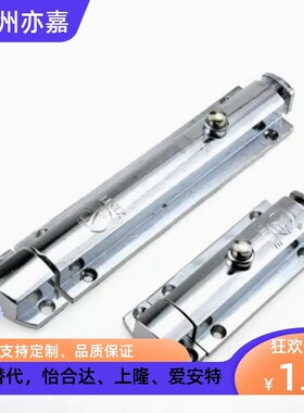 AKE31-A/B HFY22-83.5 按钮式圆形插销 带弹簧装置插销 怡合达