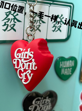 极速HUMAN MADE GIRLS DON'T CRY KEYCHARM特别联名款 缺口爱心钥