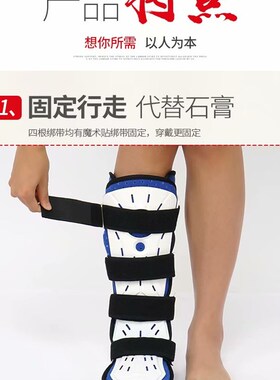 踝关节固定支具支架小腿脚踝骨折扭伤恢复护具套石膏鞋足托护踝康