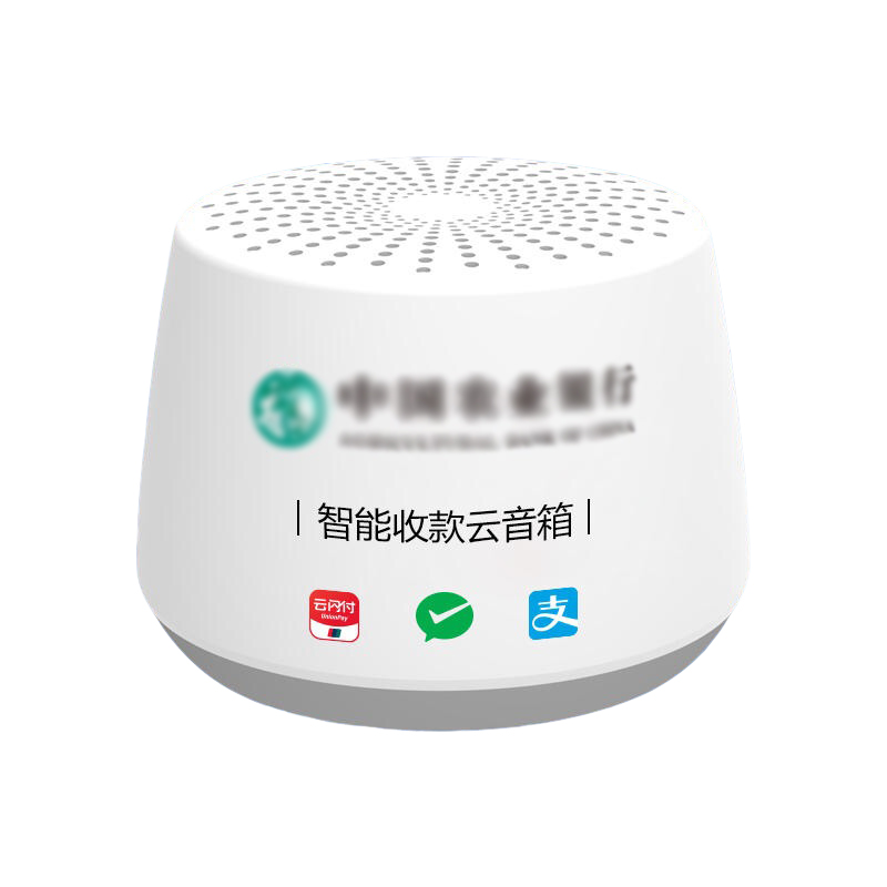 云音箱专用于农行扫码付 农银e管家收款码语音播报器智能提示音响 - 图1