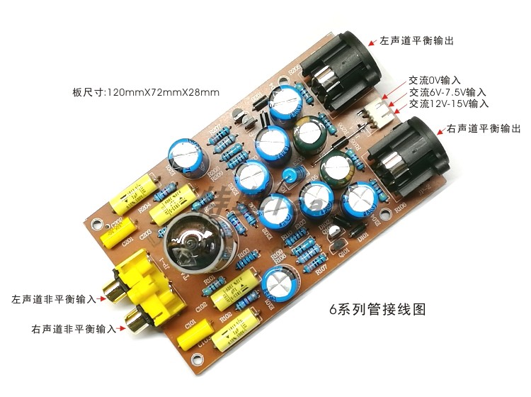 6N2或12AX7电子管非平衡输入转平R衡输出转换前级板-图3