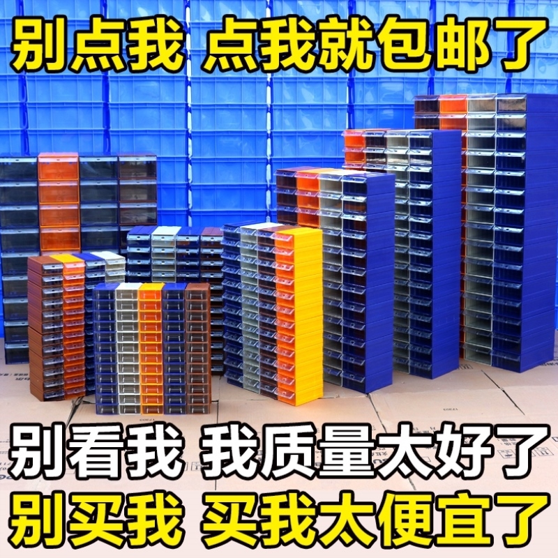 电子元件组other合式工具类金屉式零件柜元器件抽工具盒分周转零 - 图2